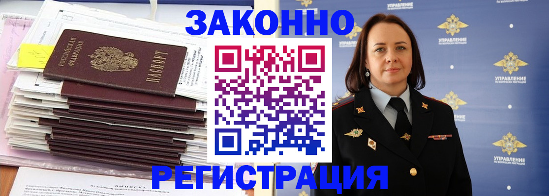 прописка для кредита в Армавире