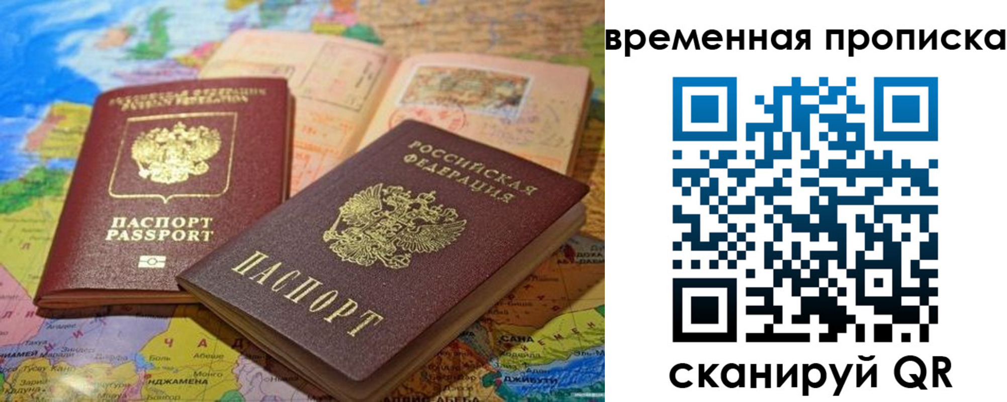 временная регистрация недорого в Армавире