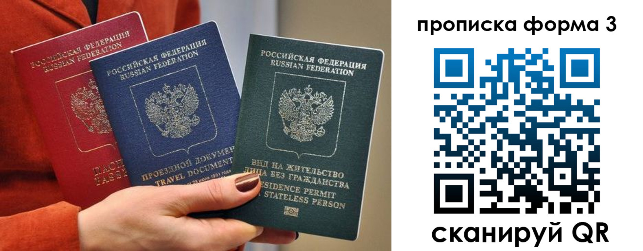 прописка для работы в Армавире