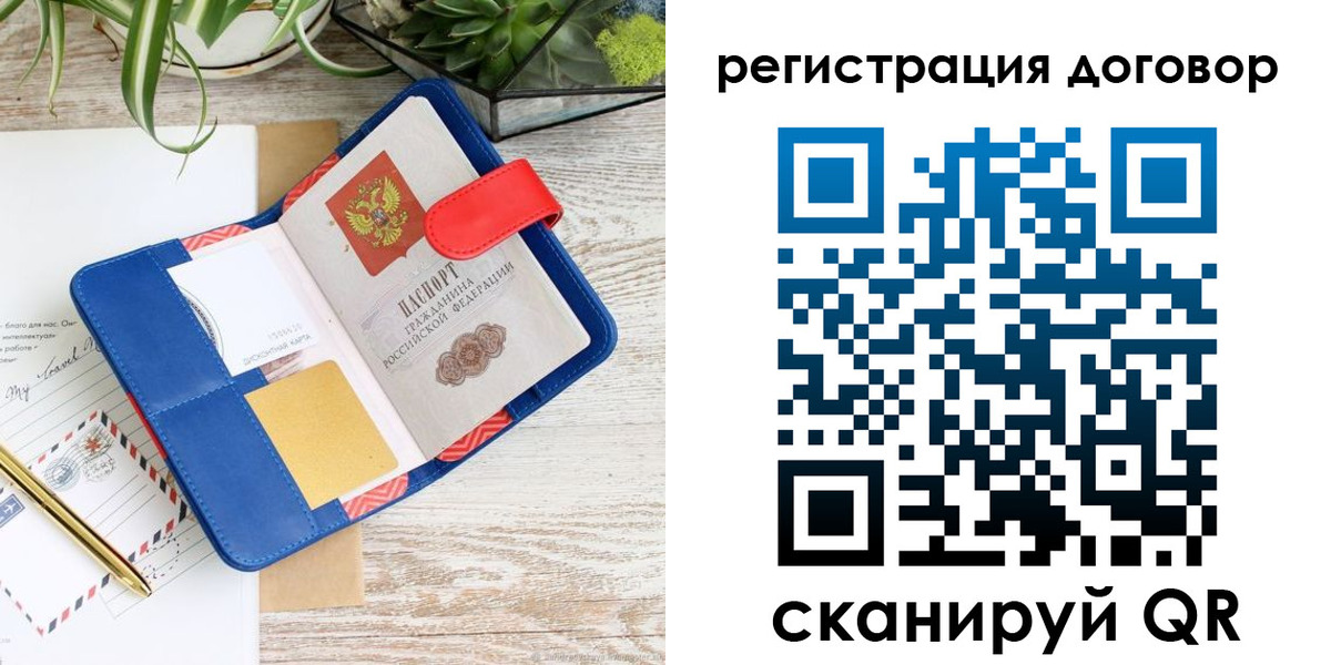 миграционный учет в Армавире