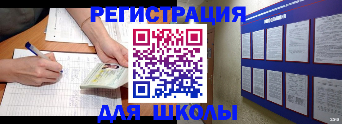 прописка ребенка в Армавире