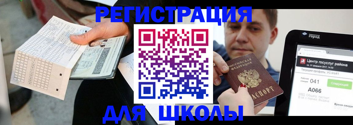 временная прописка в Армавире