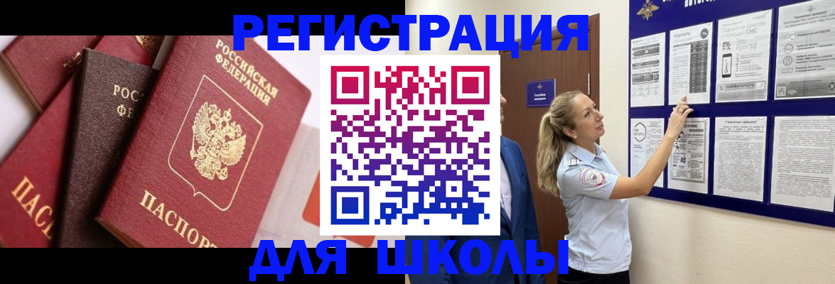 прописка штамп в Армавире